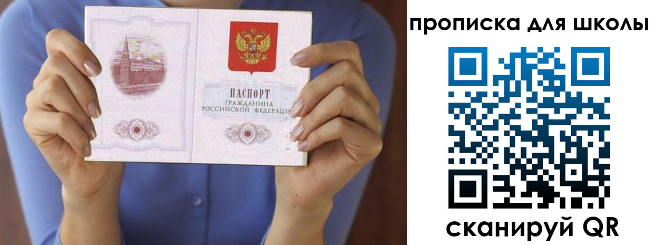 временная регистрация законно в Златоусте
