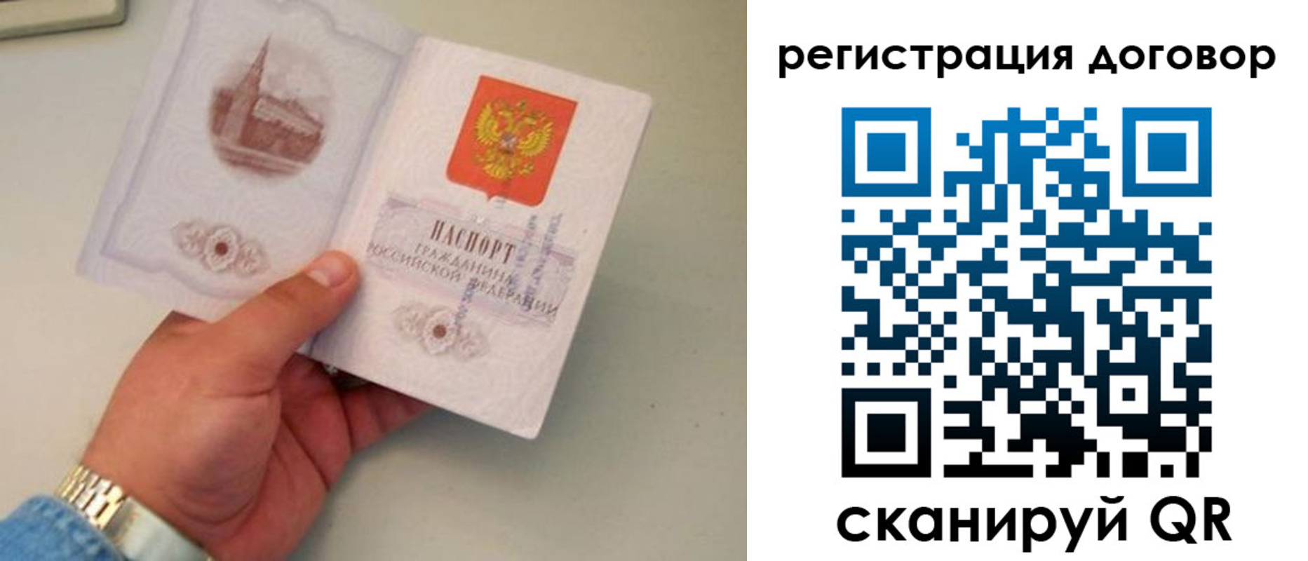 временная регистрация госуслуги в Златоусте