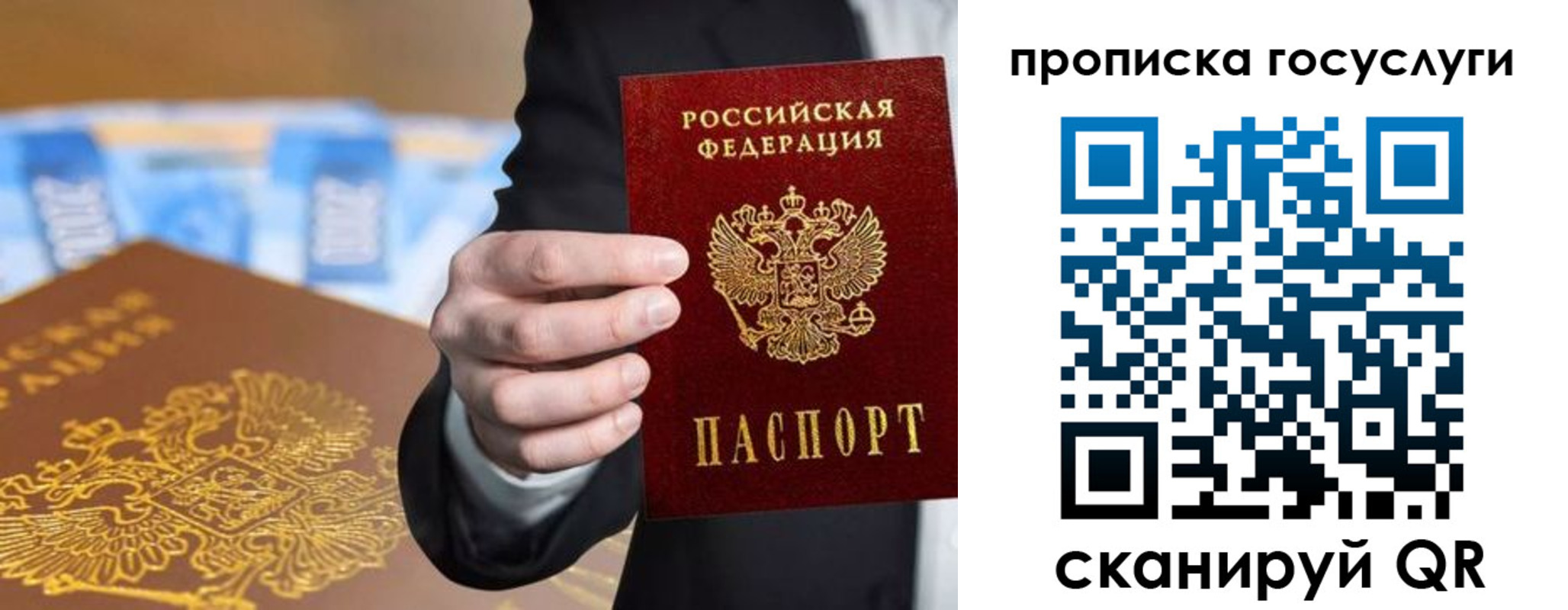 временная регистрация недорого в Златоусте
