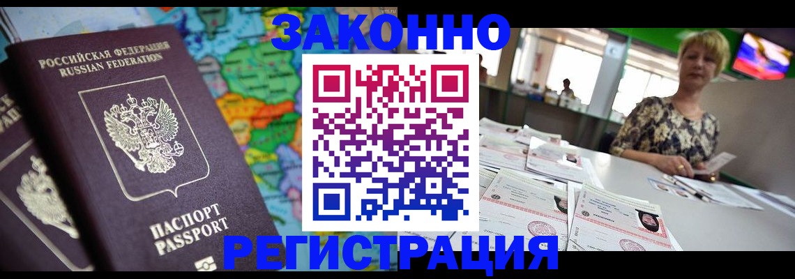прописка в квартире в Златоусте