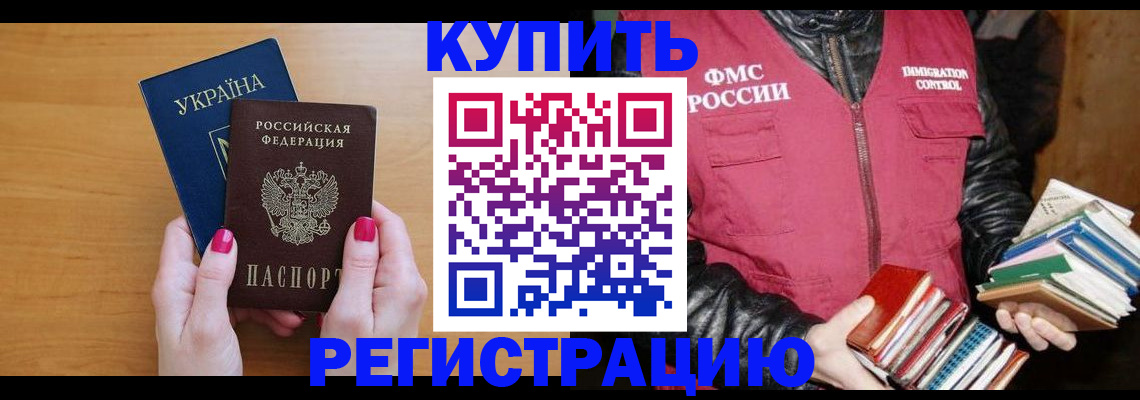 временная регистрация собственник в Златоусте